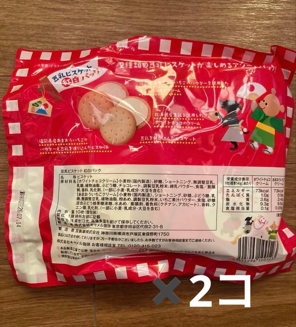 氏家佳奈❤︎お値下げ❤︎匿名発送❗️新品❤︎カルディ❤︎食品福袋2026トートバッグ