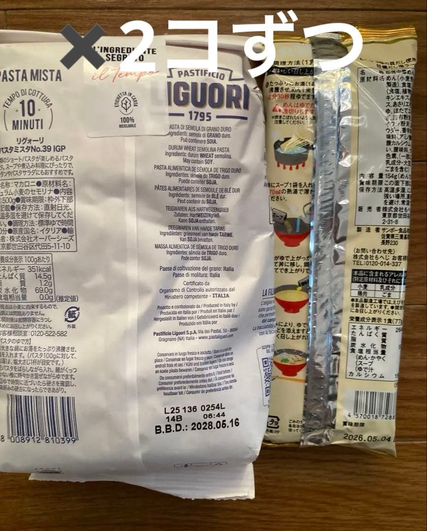 氏家佳奈❤︎お値下げ❤︎匿名発送❗️新品❤︎カルディ❤︎食品福袋2026トートバッグ