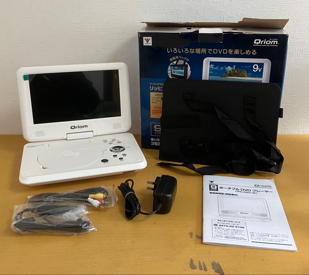 【YAMAZEN/山善】ポータブルDVDプレーヤー CPD-N92 通電確認済