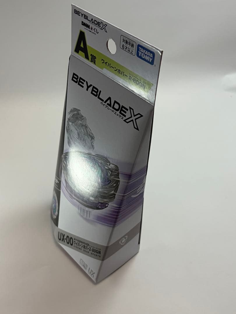 ベイブレードX DMM 一番くじ A賞　ラストチャンス