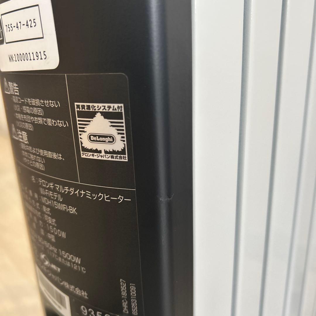 デロンギ マルチダイナミックヒーター MDH15WIFI-BK