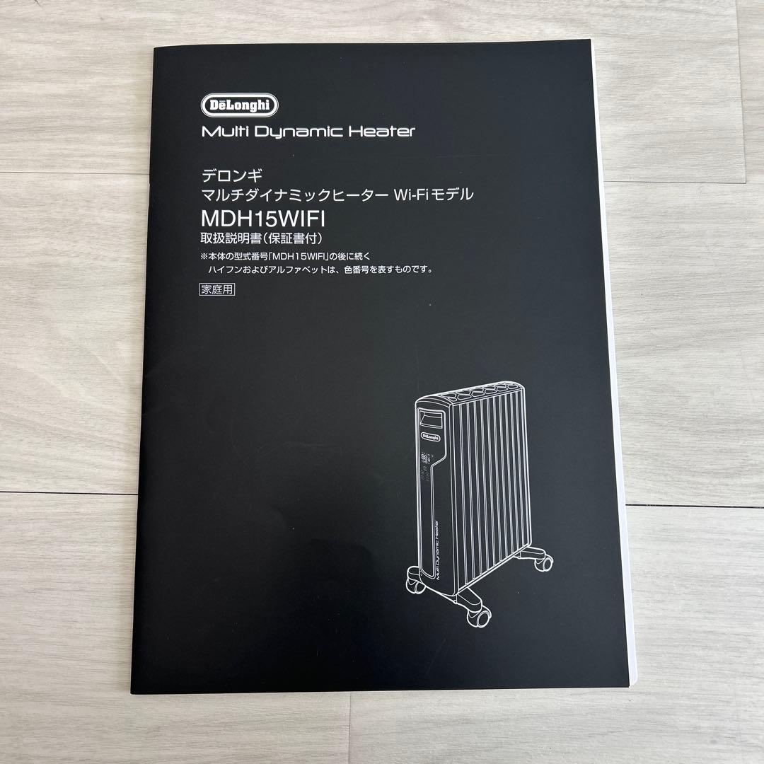 デロンギ マルチダイナミックヒーター MDH15WIFI-BK