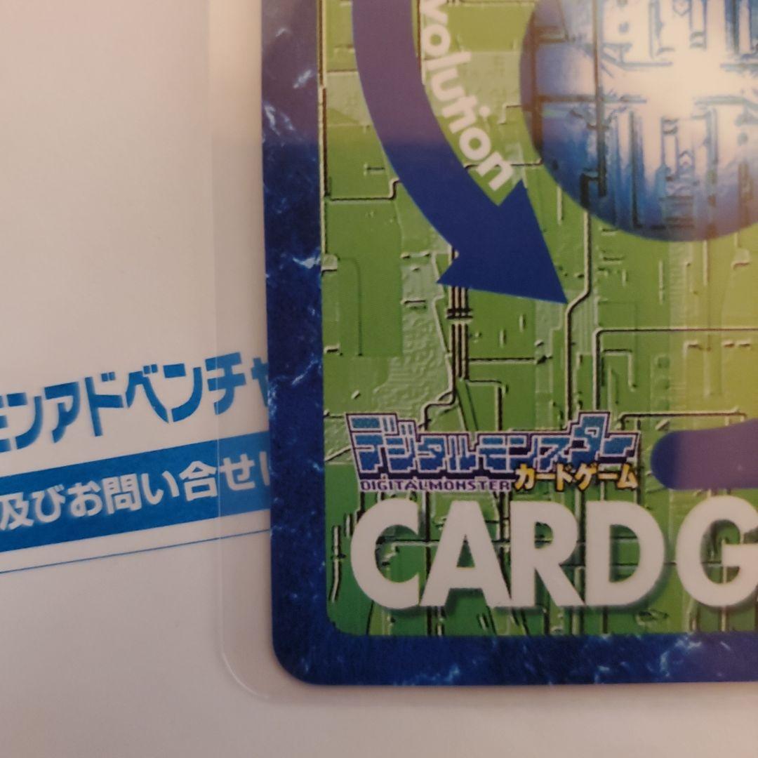 ヒ*ロ様 【希少】旧デジモンカードインペリアルドラモン・パラディンモード