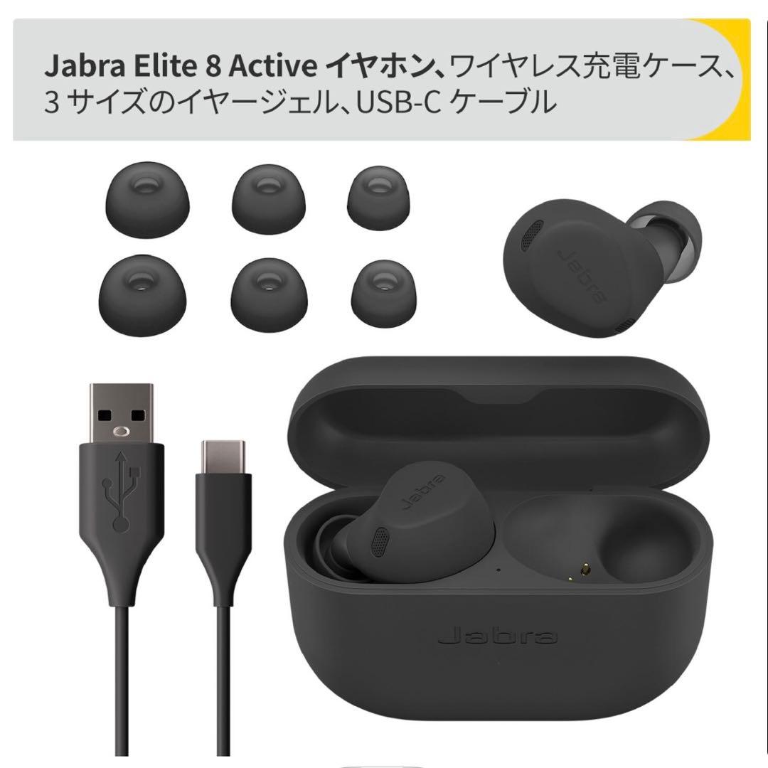 Jabra Elite 8 Active 充電ケース・左耳