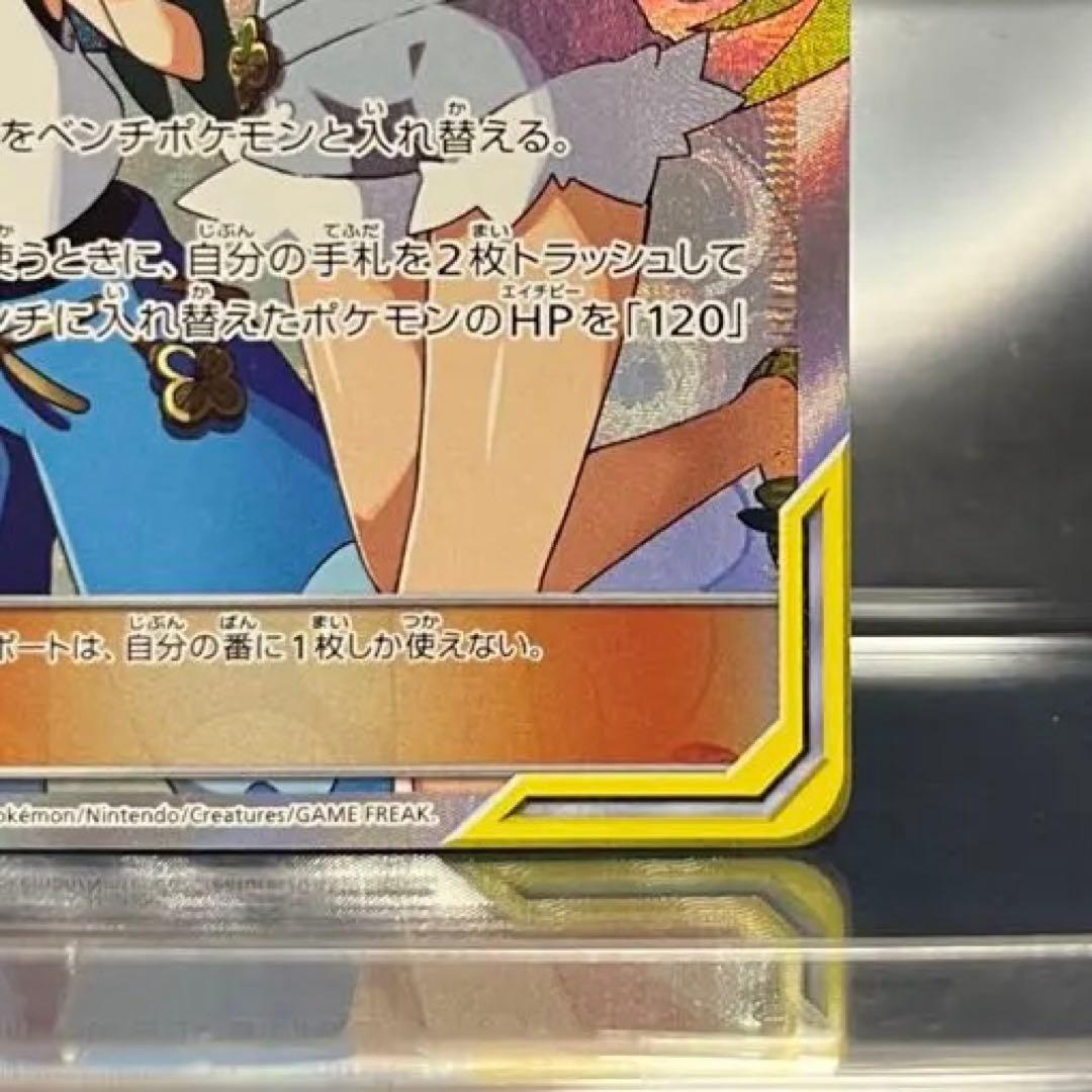 ポケモン　マオ&スイレン　SR　TAG TEAM　タッグ チーム