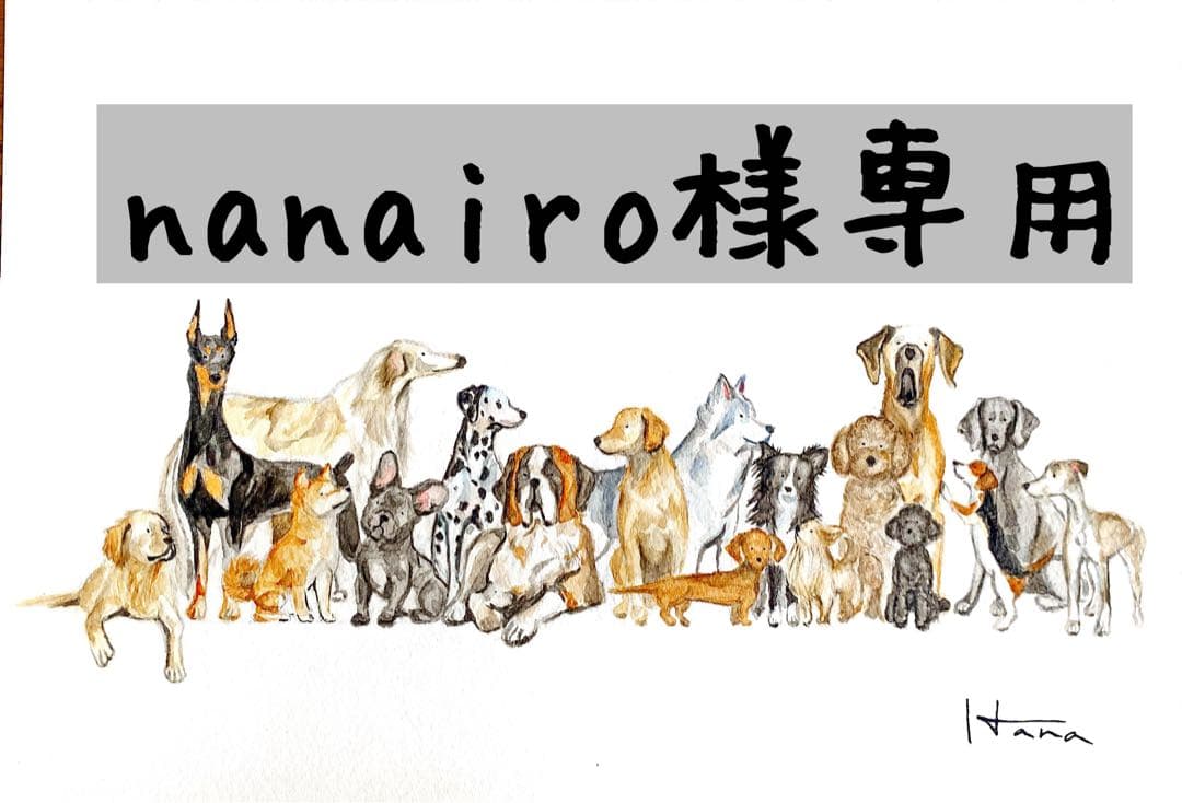 nanairo 【DOG! DOG! DOG!】原画