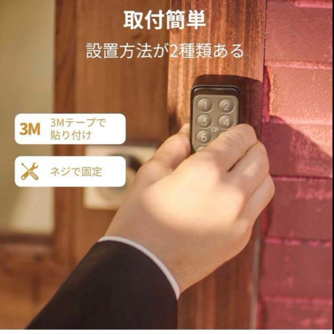 【即日発送】SwitchBotロック+指紋認証キーパッド　セット