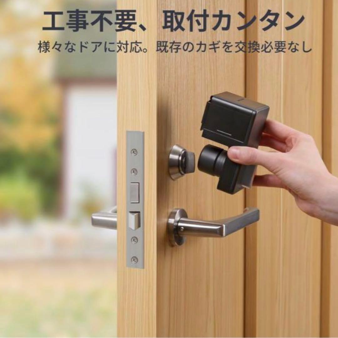 【即日発送】SwitchBotロック+指紋認証キーパッド　セット