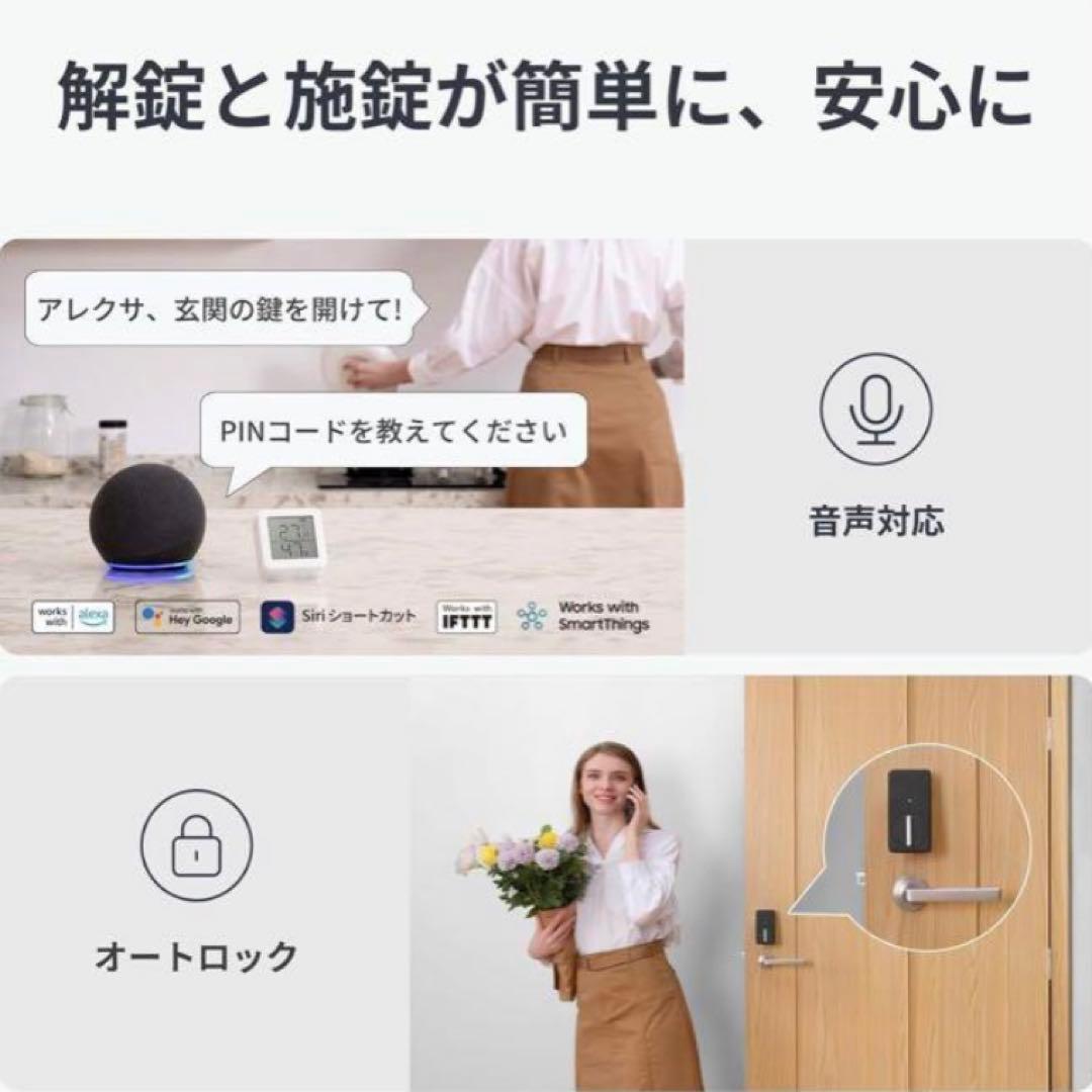 【即日発送】SwitchBotロック+指紋認証キーパッド　セット