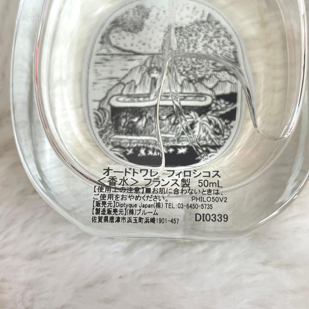 diptyque フィロシコス オードトワレ + オルフェオン オードパルファン