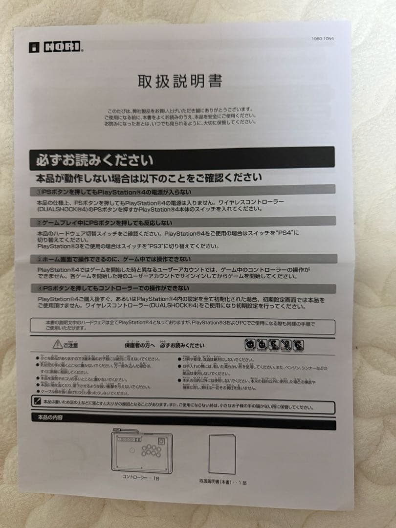 RAP HAYABUSA アーケードコントローラー