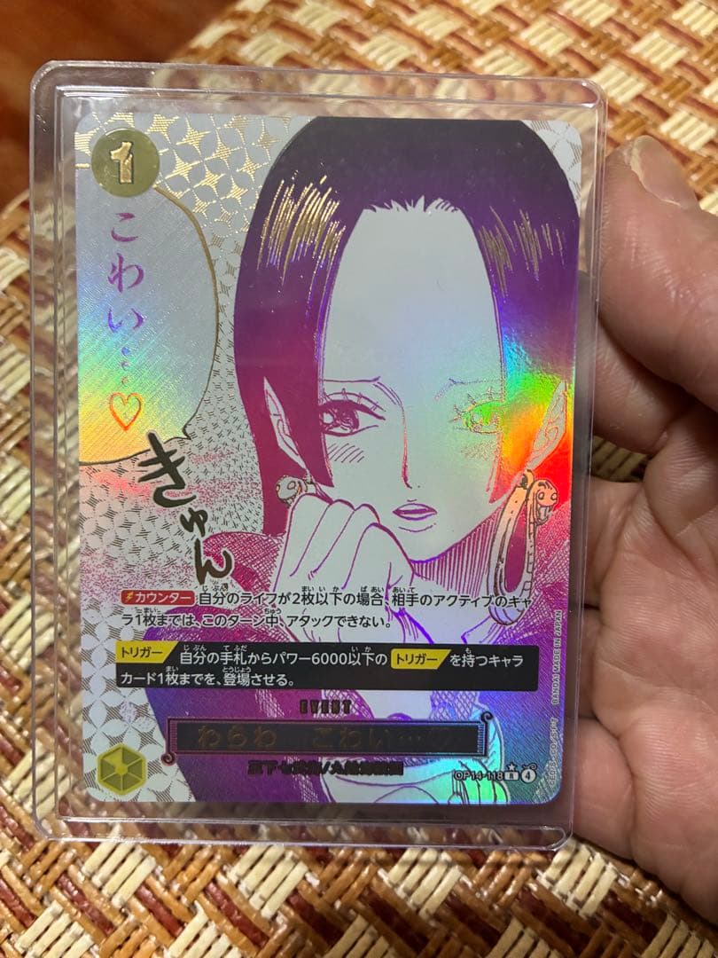 わらわ こわい.♡ R-P [OP14-118]ブー スターパック「蒼海の七傑」