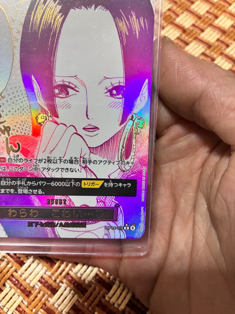 わらわ こわい.♡ R-P [OP14-118]ブー スターパック「蒼海の七傑」