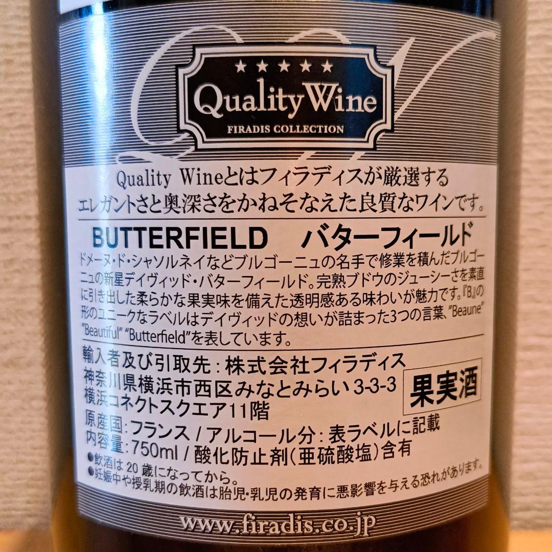 【送料無料】【2本セット】人気ブルゴーニュ生産者紅白