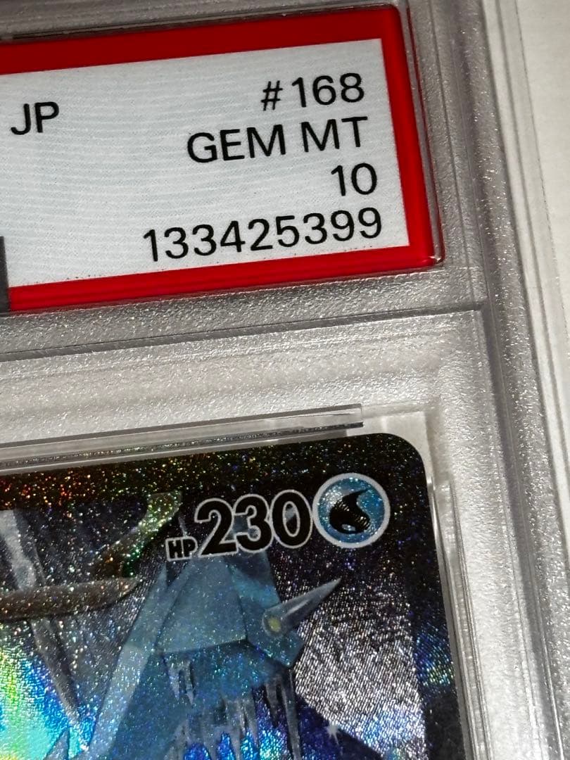 PSA10 キュレムex SAR