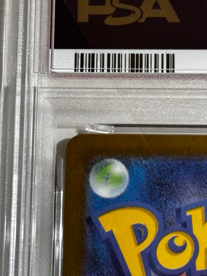 PSA10 キュレムex SAR