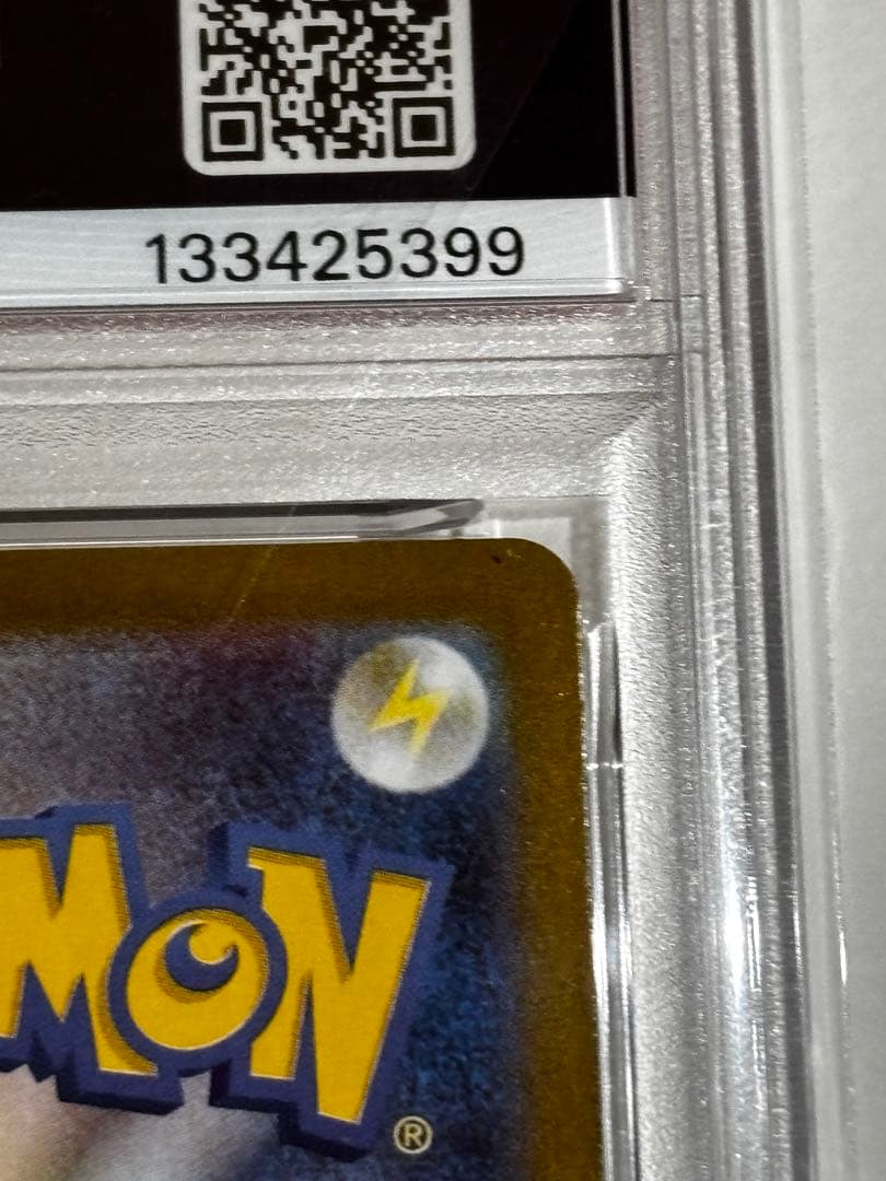 PSA10 キュレムex SAR