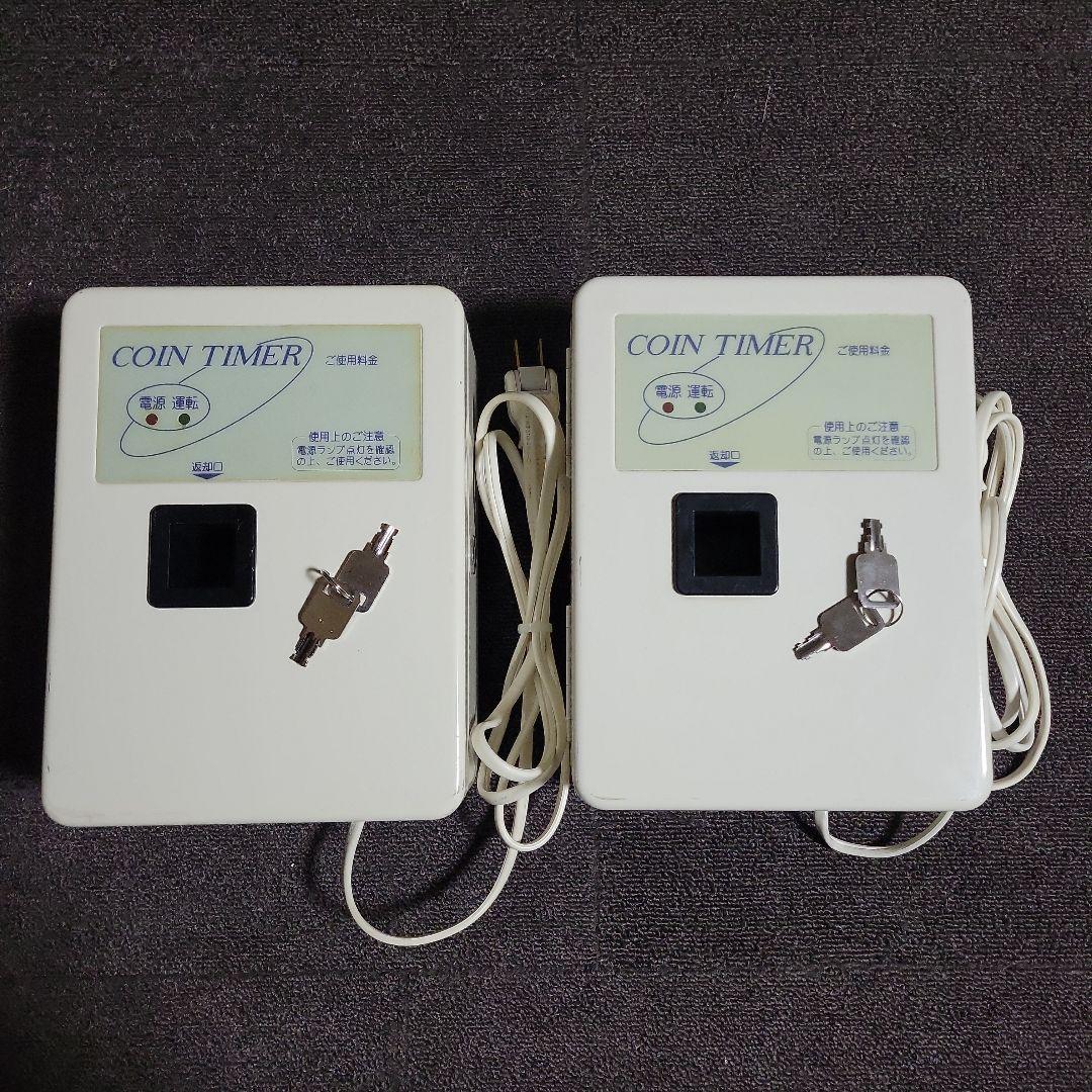 東亜電子 タイマー 2台セット