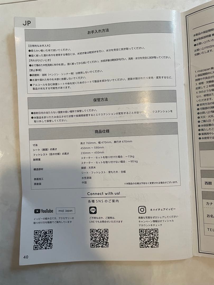 moji YIPPY NOVEL モジ イッピー ノーブルチェアーキッズチェア