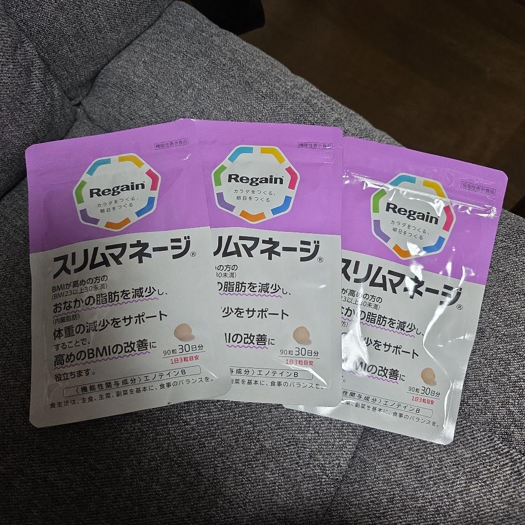 Regain スリムマネージ 3袋セット