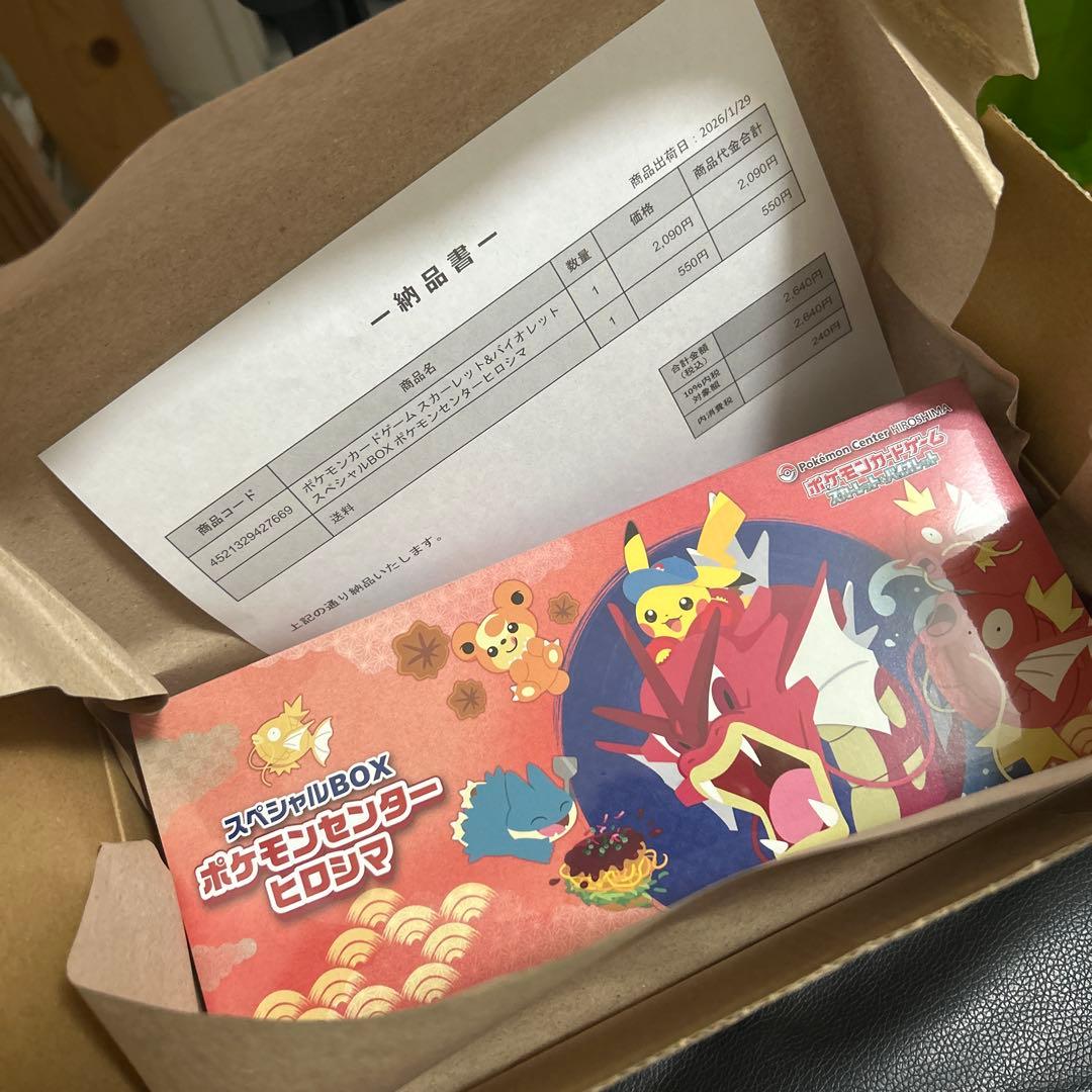 ポケモンカード　スペシャルbox ヒロシマ　シュリンク付き