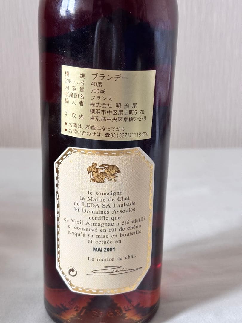 1974 BAS ARMAGNAC LAUBADE 木箱入りす
