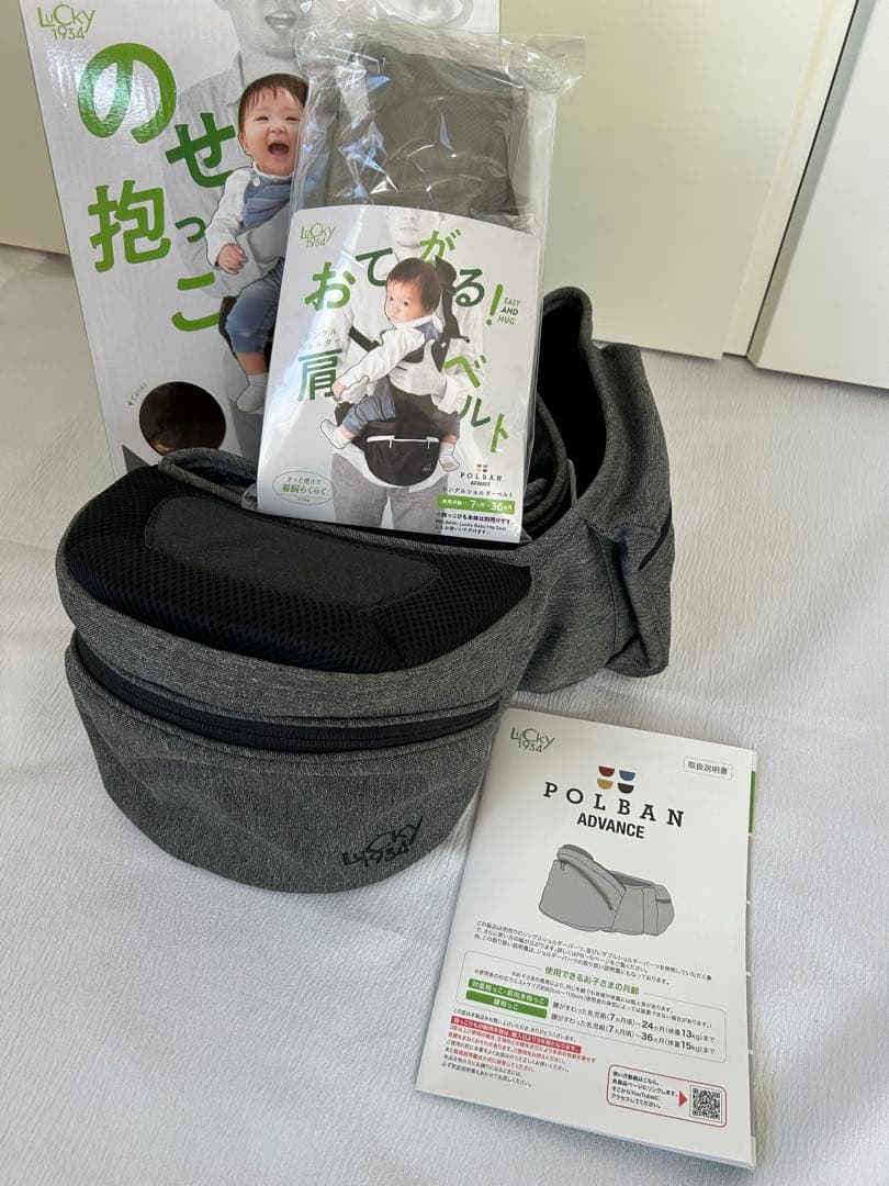 【新品未使用】2点セット　ヒップシート ＆ショルダー　 ポルバン