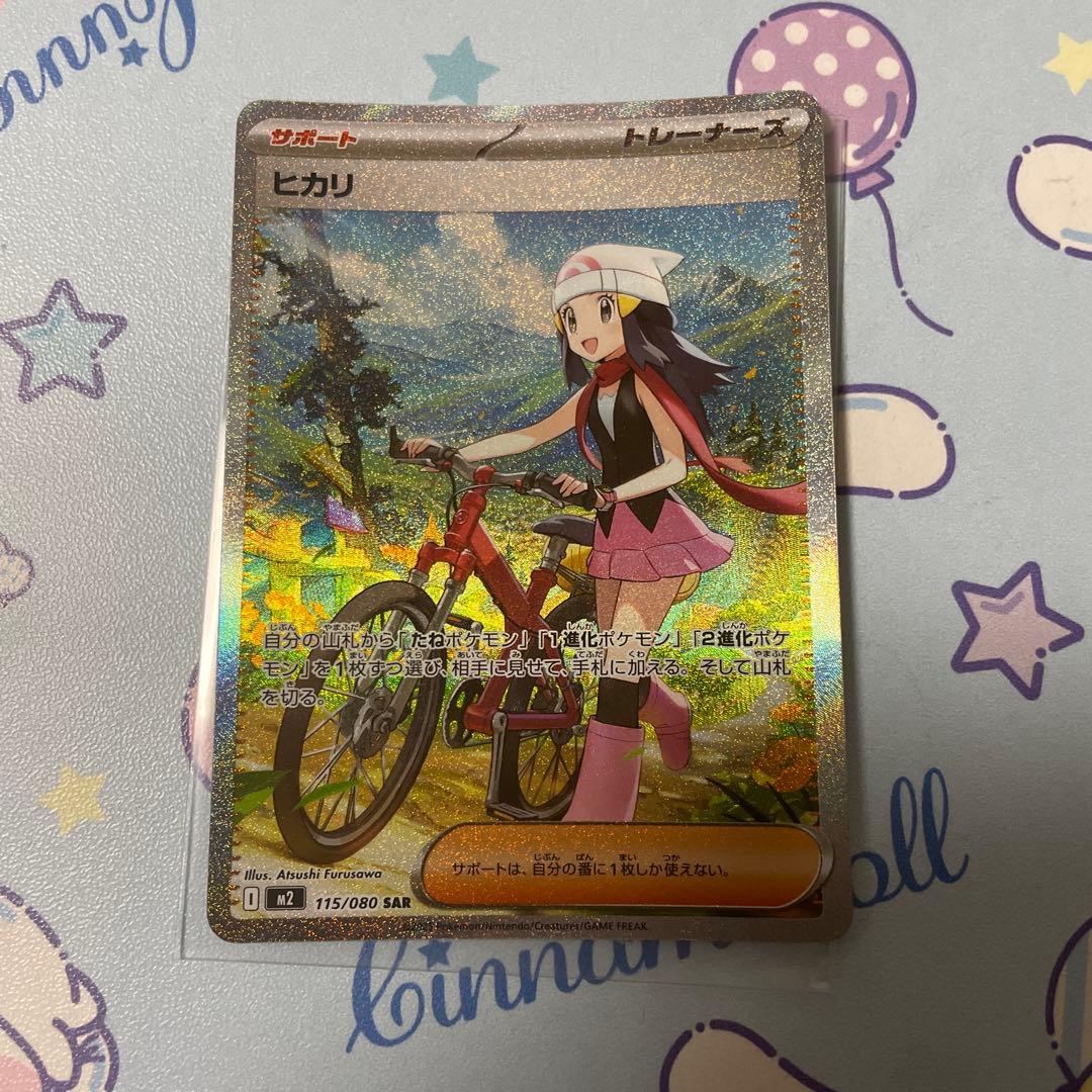 格安 ポケモンカード SAR.AR.SSR.SRセット バラ売り不可