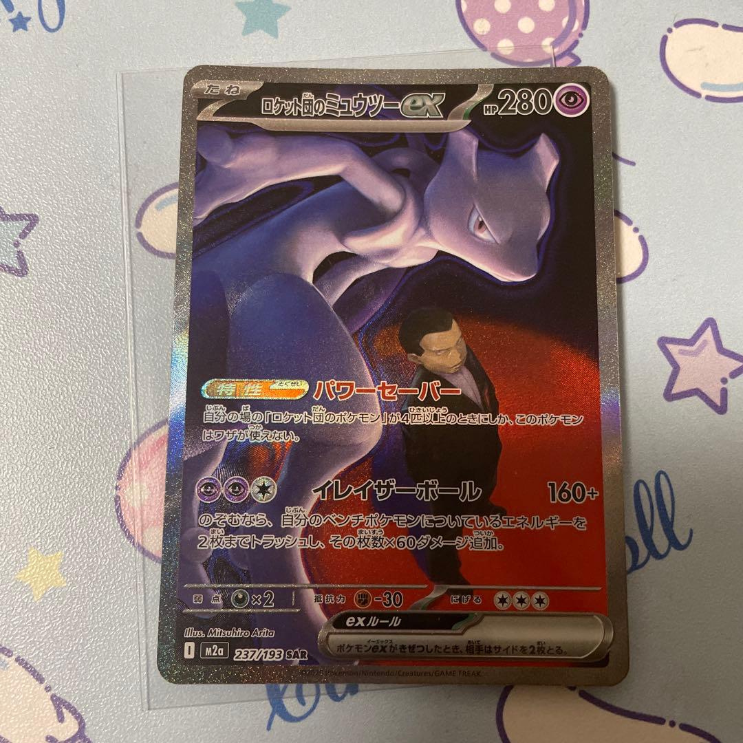 格安 ポケモンカード SAR.AR.SSR.SRセット バラ売り不可