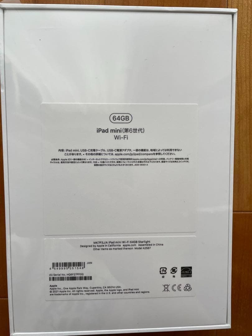 【入手困難】iPad mini 第6世代　スターライト　64GB Wi-Fi