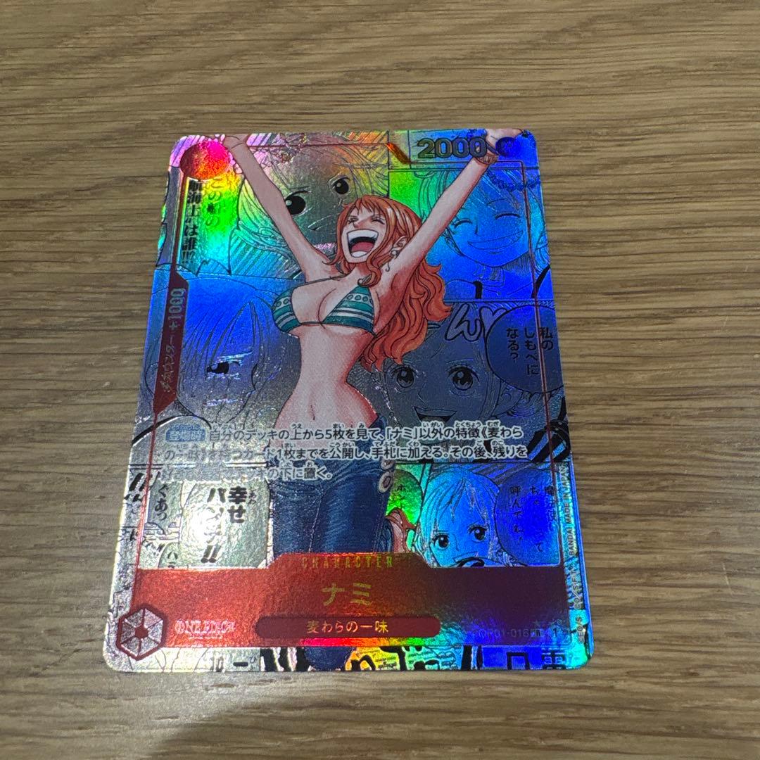 ナミ　コミパラ