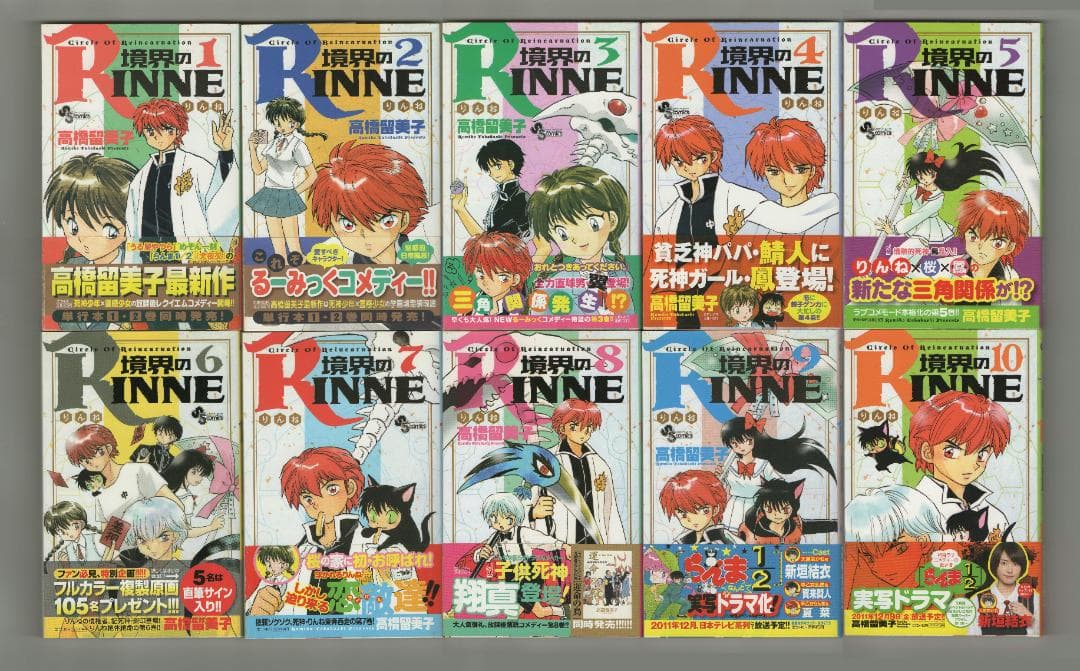 境界のRinne 全40巻セット(初版本帯付き)