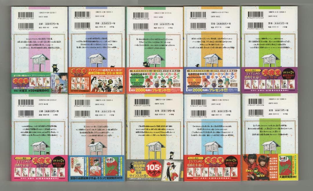 境界のRinne 全40巻セット(初版本帯付き)