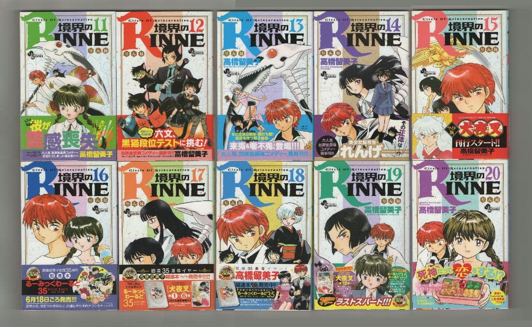 境界のRinne 全40巻セット(初版本帯付き)