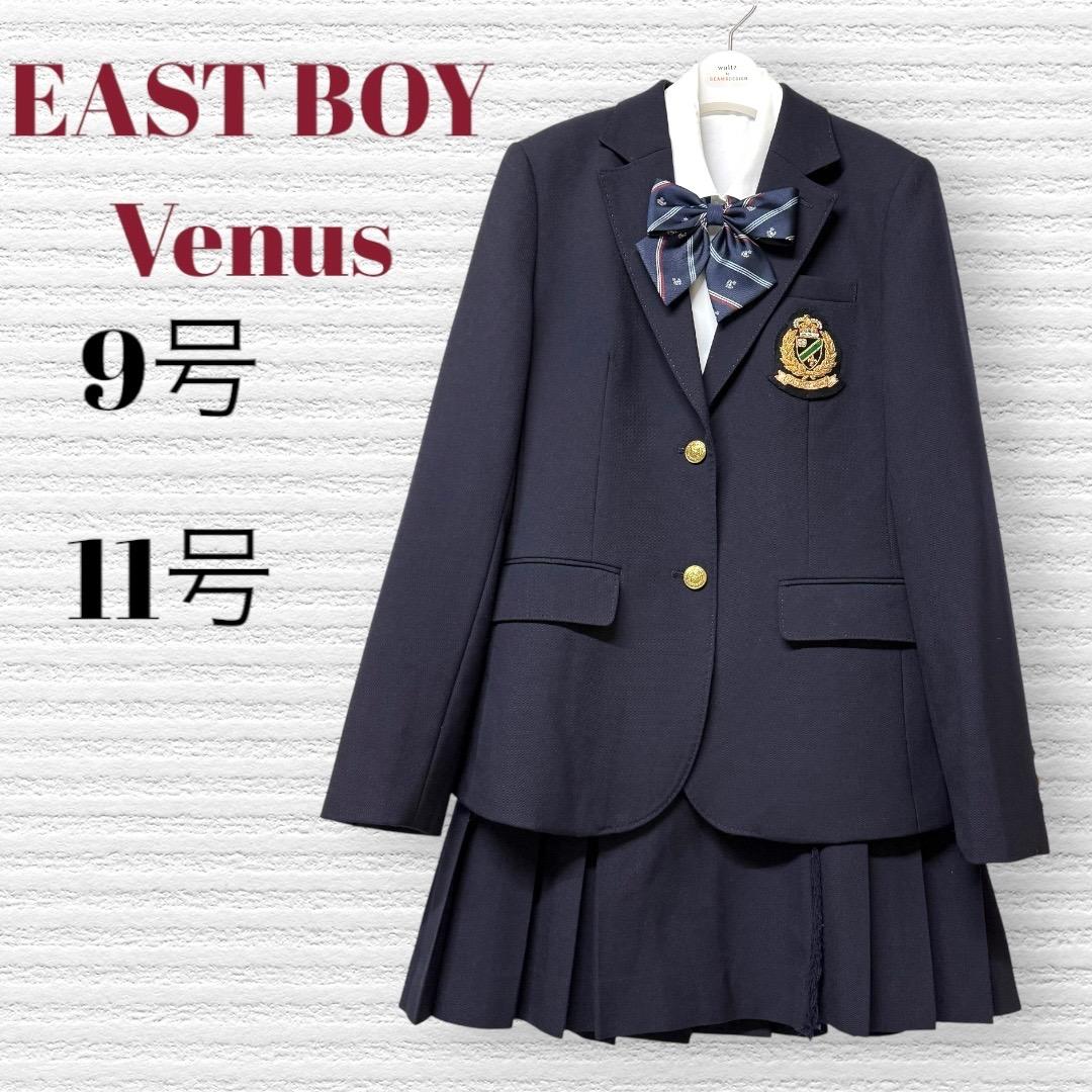 卒服　イーストボーイヴィーナス　卒業入学式　フォーマルセット　9号11号