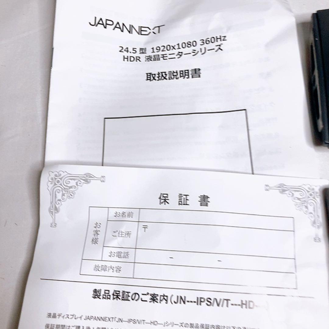 JAPANNEXT ゲーミングHD 360Hz JN-IPS245FHDR360