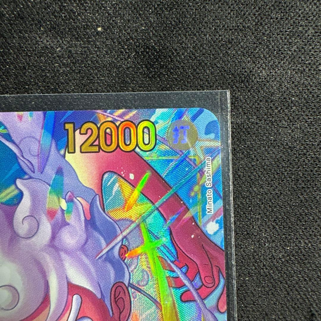 モンキー・D・ルフィ　EB04-061 パラレル