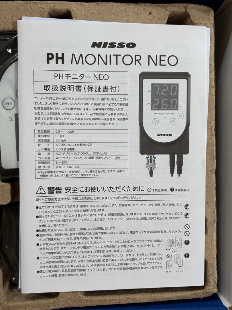 pHモニター NISSO ニッソー