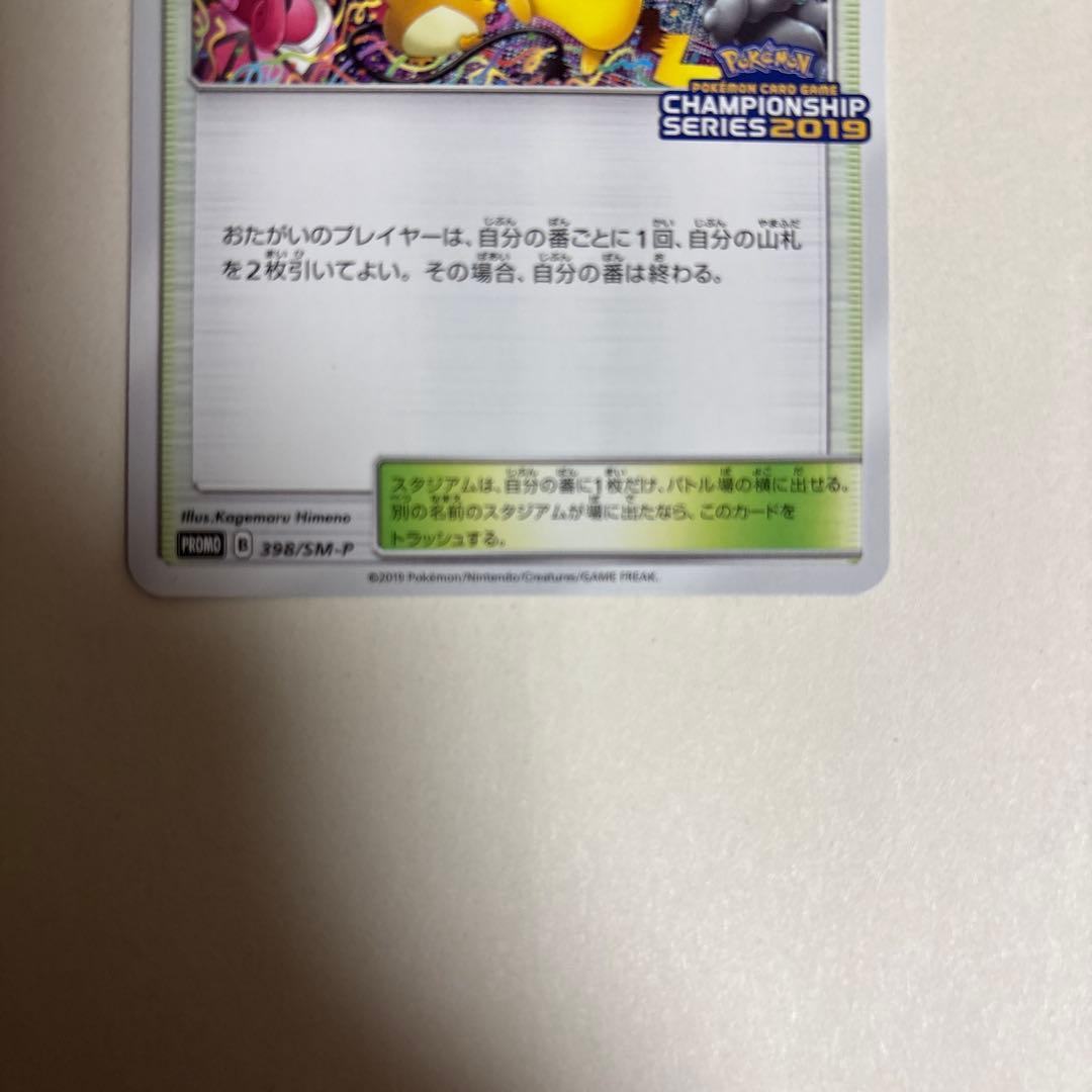 プレイヤーズセレモニー 2019