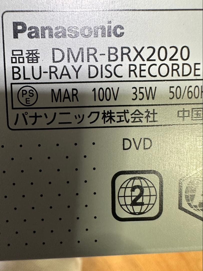 Panasonic DMR-BRX2020 ブルーレイレコーダー