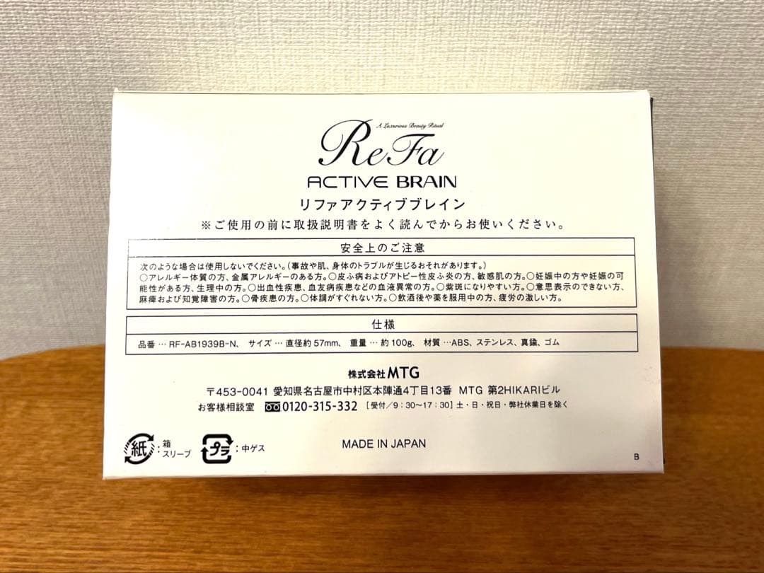 ReFa ACTIVE BRAIN ブラック（リファ アクティブブレイン）