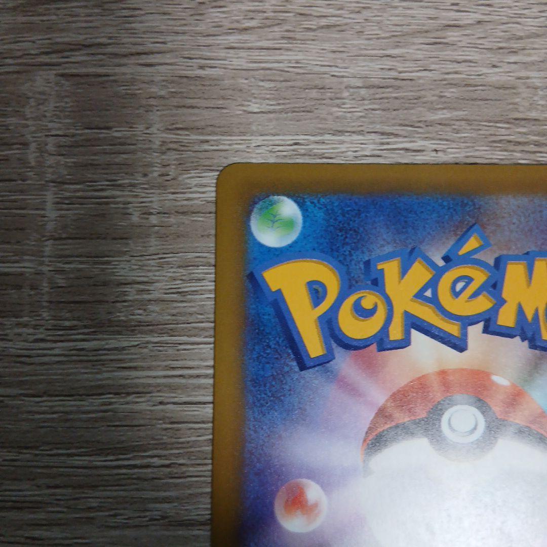 メガゲンガーex SAR　美品　ポケモンカードゲーム　ホロかけなし