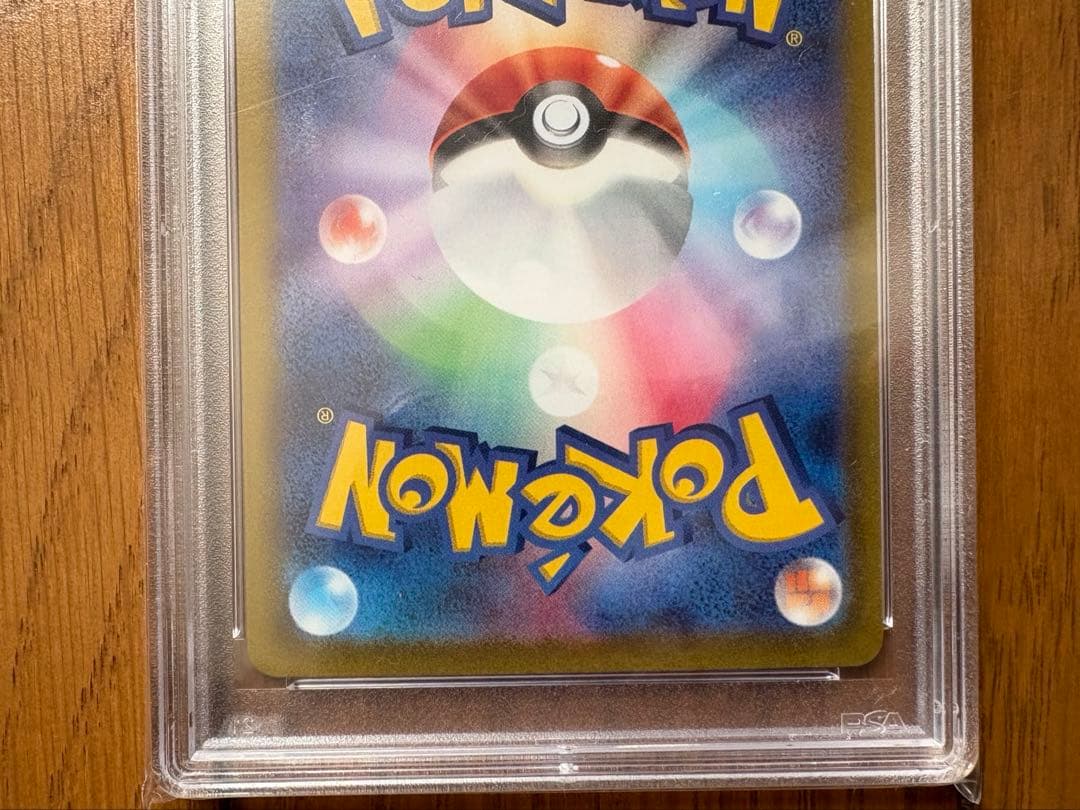 ポケモンカード バオッキーVSTAR SAR PSA10