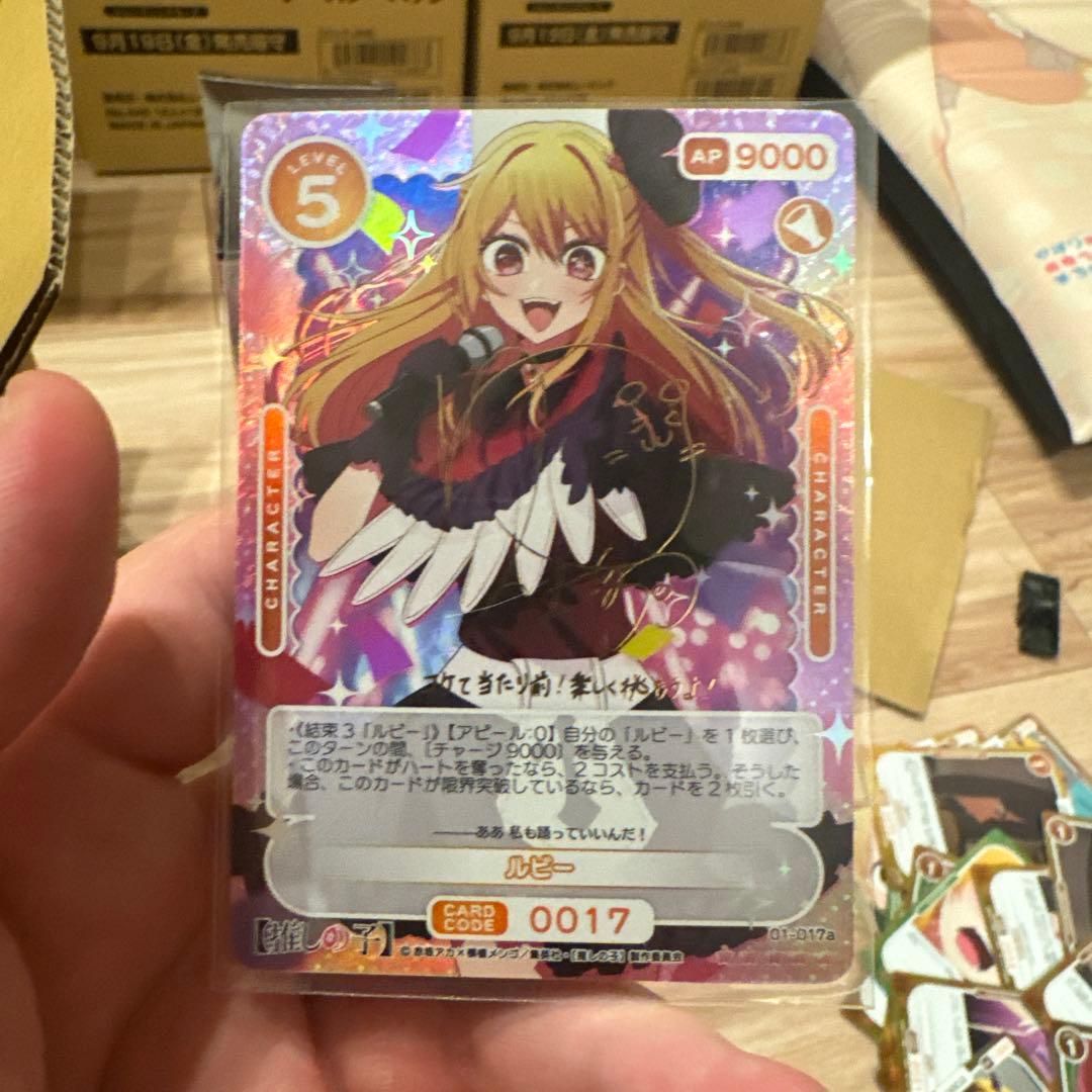 ルビー　サイン　OSICA