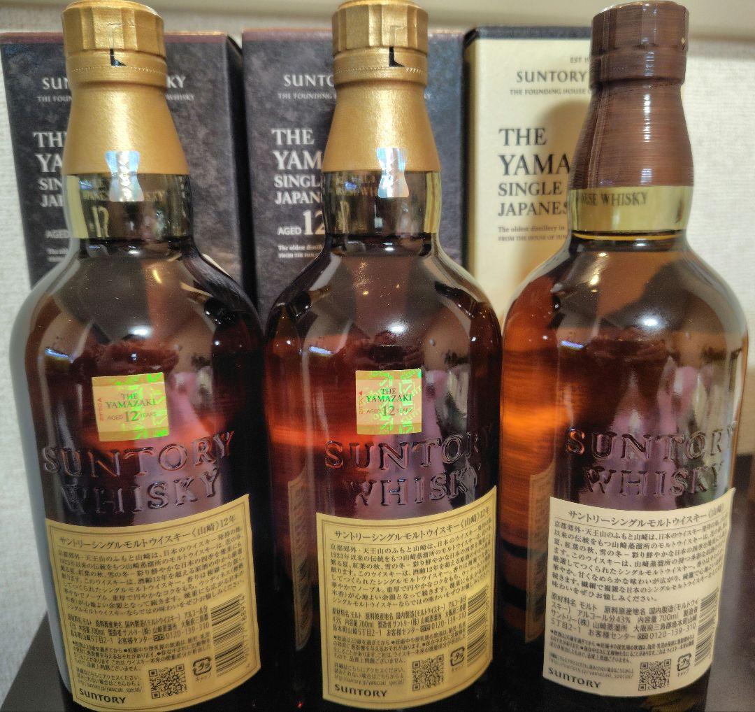 サントリー山崎12年700ml 2本 ノンヴィンテージ700ml 1本