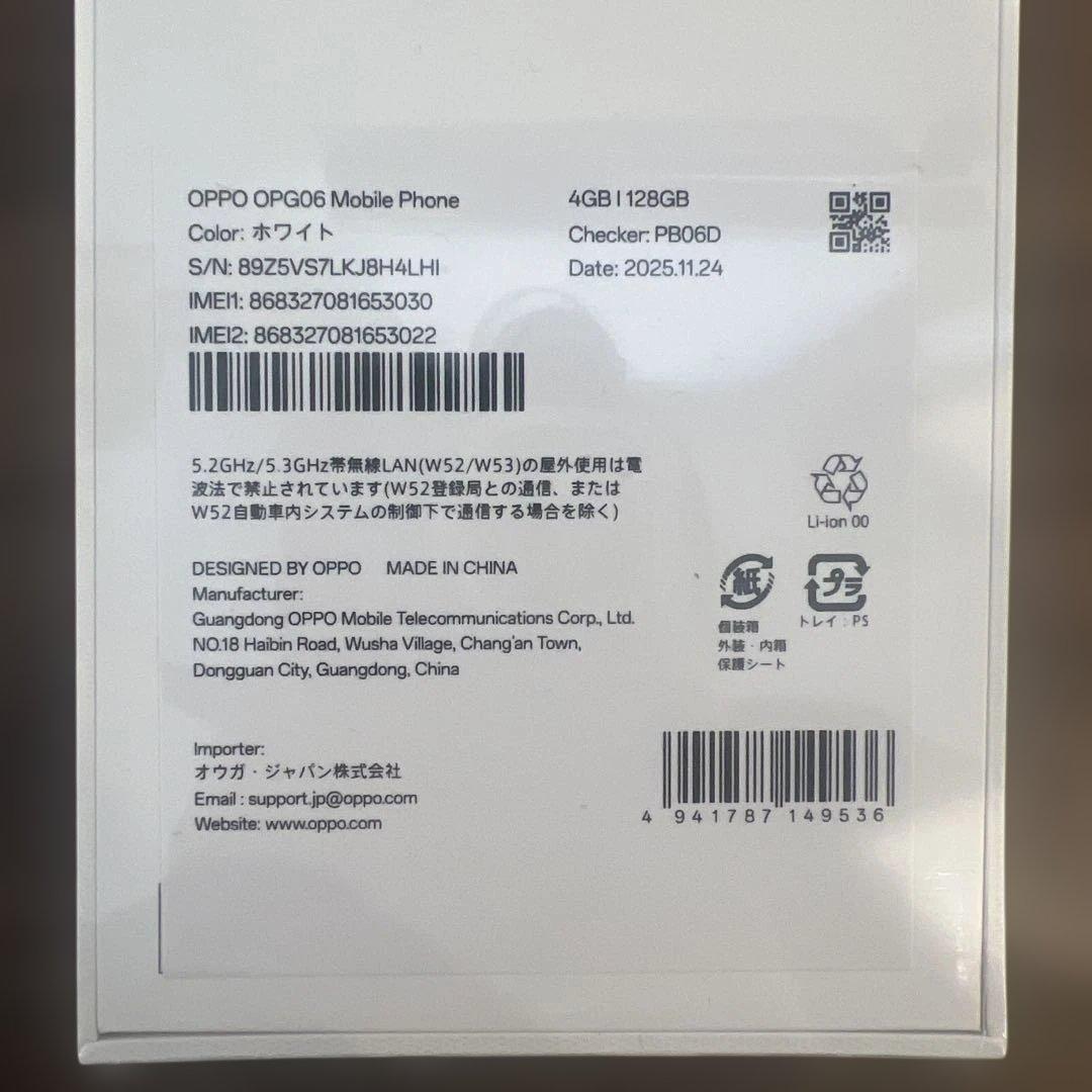 【新品未開封】OPPO A5 5G OPG06 ホワイト128GB