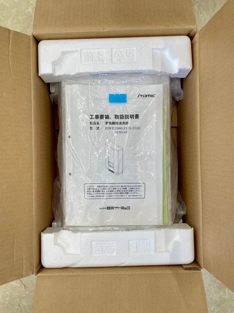 ITOMIC EIWXシリーズ 電気式瞬間湯沸器