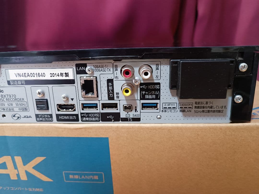 Panasomic BDレコーダー DIGA DMR-BXT970　元箱あり