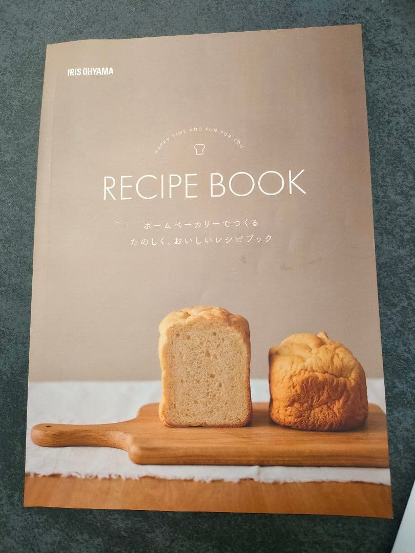 【美品 】アイリスオーヤマ ホームベーカリー パン 生地 ピザ
