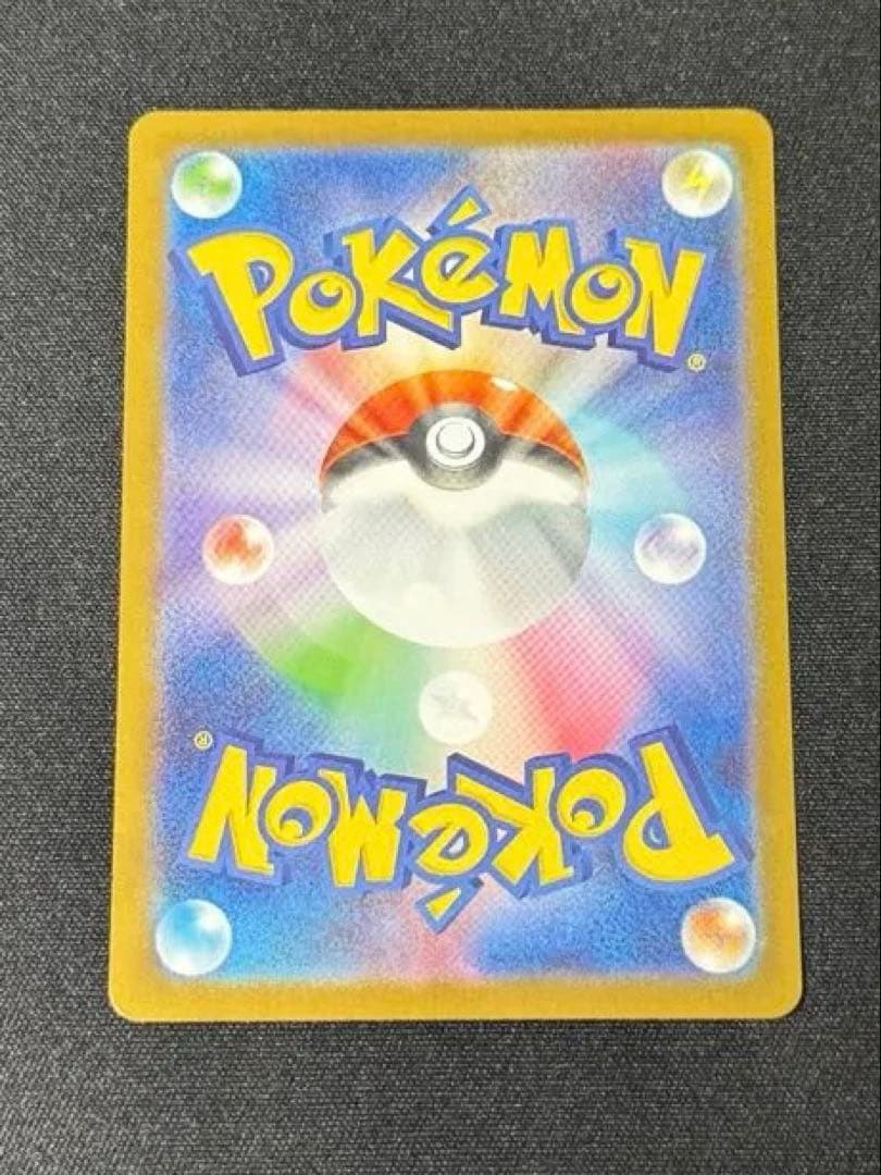 リーリエのピッピEX SAR